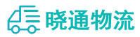 成都到黎川县物流公司